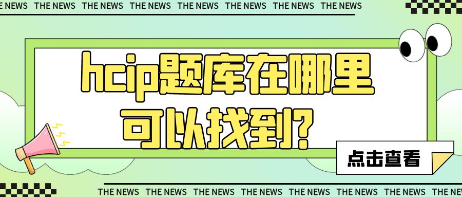 66c7f2c747630.jpg 图怪兽_热点话题今日大事件通用公众号封面首图.jpg